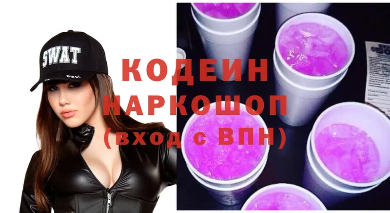 omg ONION  Губаха  Кодеиновый сироп Lean Purple Drank  купить наркотики цена 