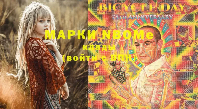 Марки N-bome 1,5мг  хочу наркоту  Губаха 